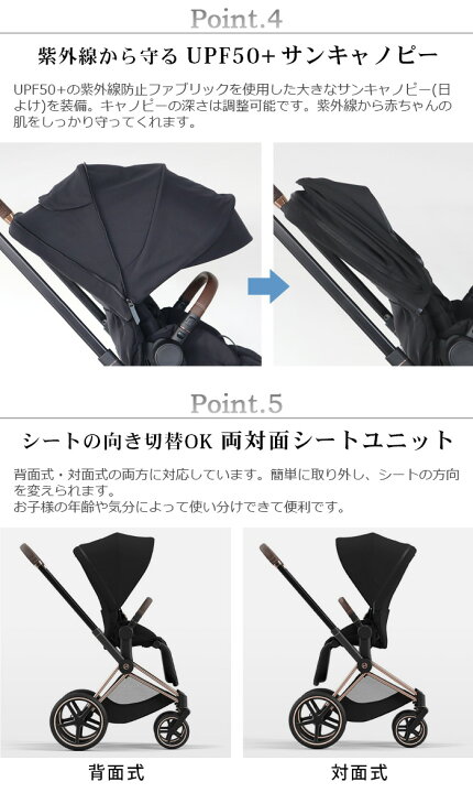 楽天市場】ラッピング無料 正規品 ベビーカー サイベックス プリアム A 