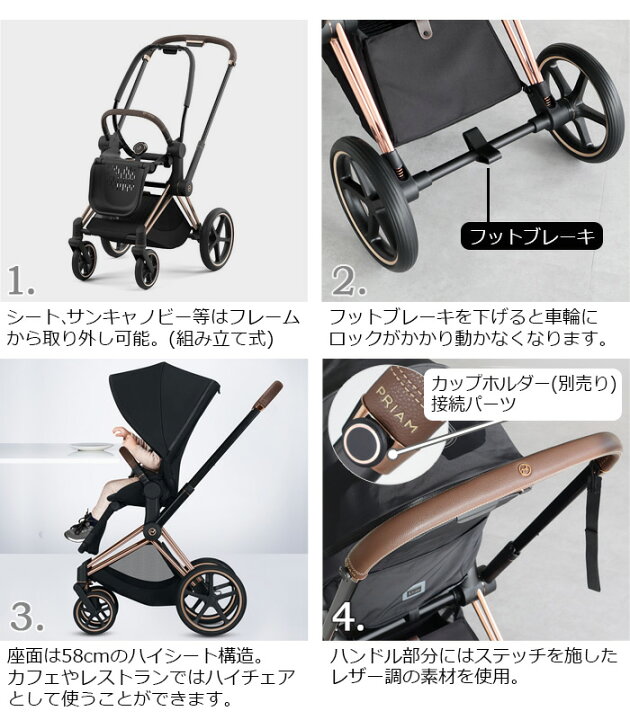 楽天市場】ラッピング無料 正規品 ベビーカー サイベックス プリアム A 