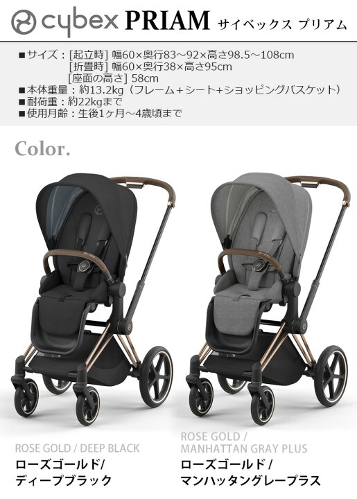 楽天市場】ラッピング無料 正規品 ベビーカー サイベックス プリアム A 