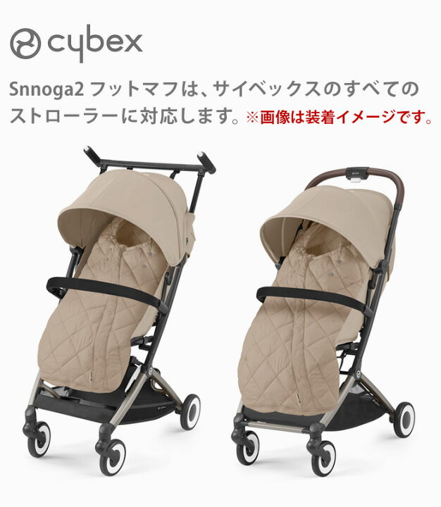 楽天市場】正規品 サイベックス スノッガ2 522002835 524001485cybex 
