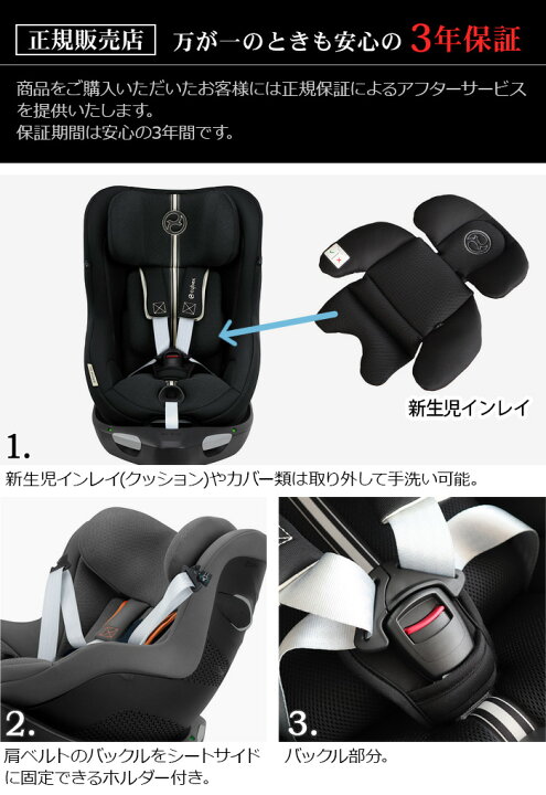 楽天市場】正規品 3年保証 サイベックス シローナ チャイルドシート  