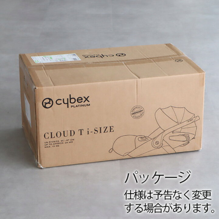 楽天市場】正規品 cybex Cloud T i-Size サイベックス クラウド 