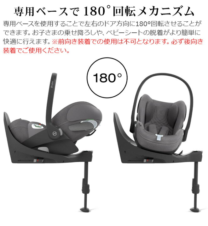 楽天市場】【マラソン期間中 最大P53倍】 正規品 cybex Cloud T i-Size 