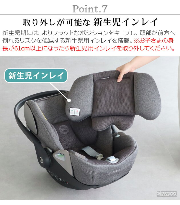 楽天市場】正規品 cybex Cloud T i-Size サイベックス クラウド  