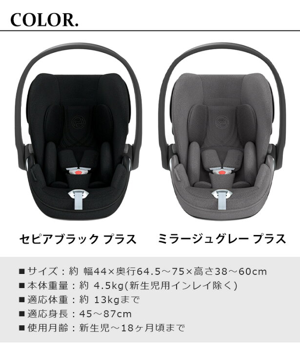 楽天市場】正規品 cybex Cloud T i-Size サイベックス クラウド 