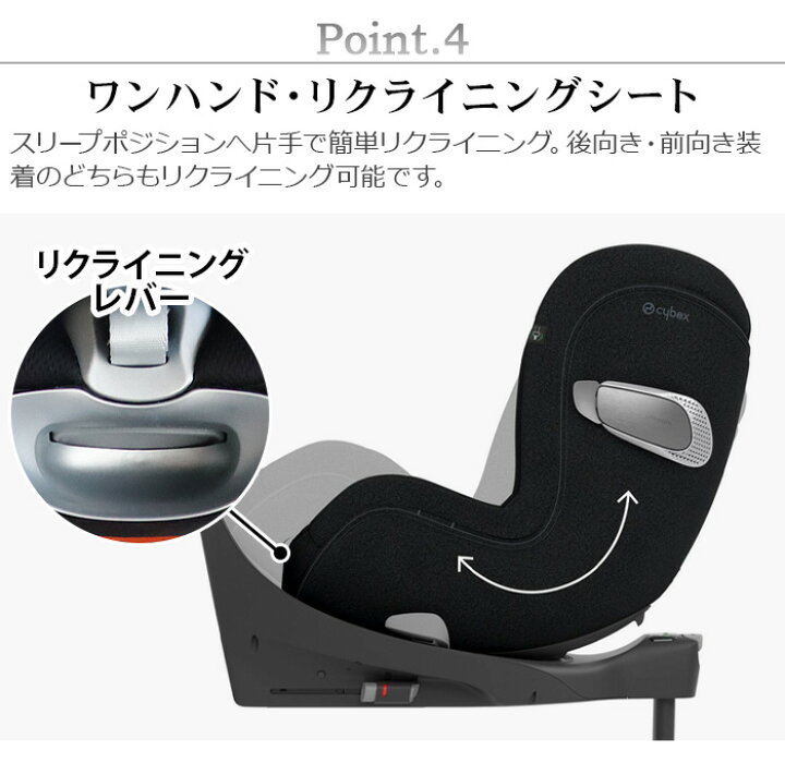 楽天市場】正規品 cybex SIRONA T i-Size サイベックス シローナ 