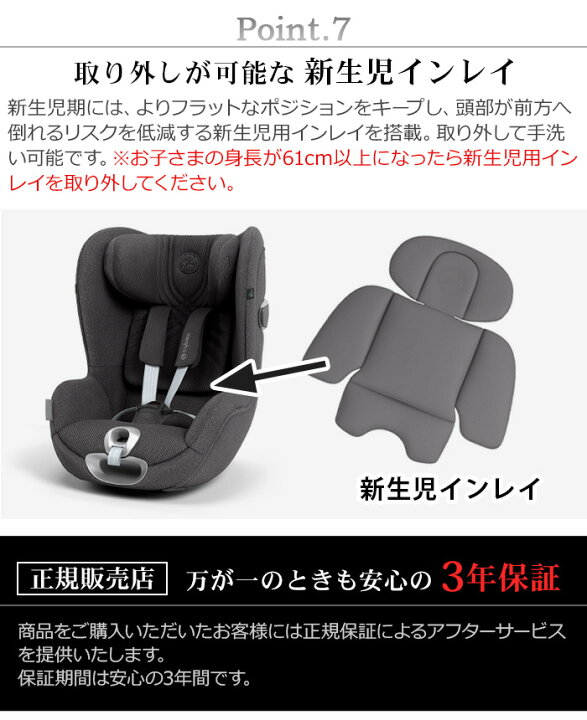 楽天市場】正規品 cybex SIRONA T i-Size サイベックス シローナ  