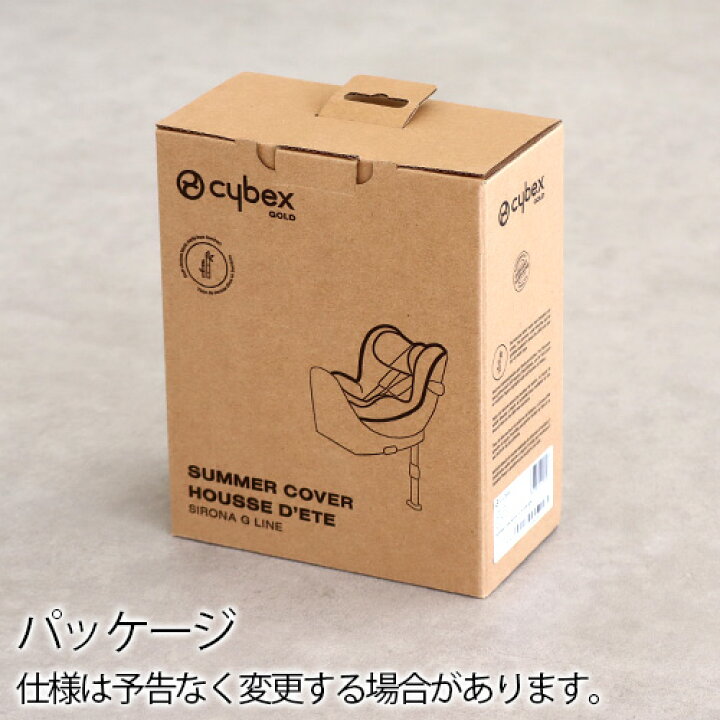 楽天市場】正規品 cybex シローナGi i-Size 専用 マルチカバー [本体 
