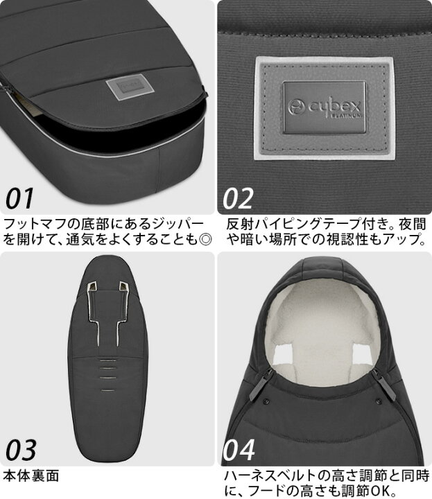 楽天市場】フットマフ サイベックス ミオス メリオ ベビーカー 