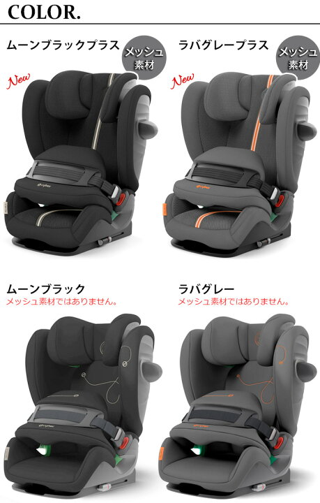 楽天市場】【マラソン期間中 最大P55倍】 正規品 チャイルドシート 