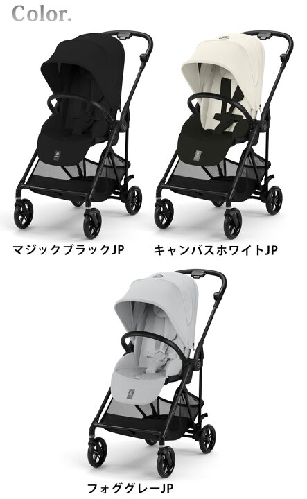楽天市場】ラッピング無料 正規品 2025年モデル 最新 ベビーカー 