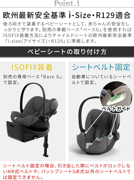 楽天市場】正規品 2025年モデル チャイルドシート 新生児 isofix R129 