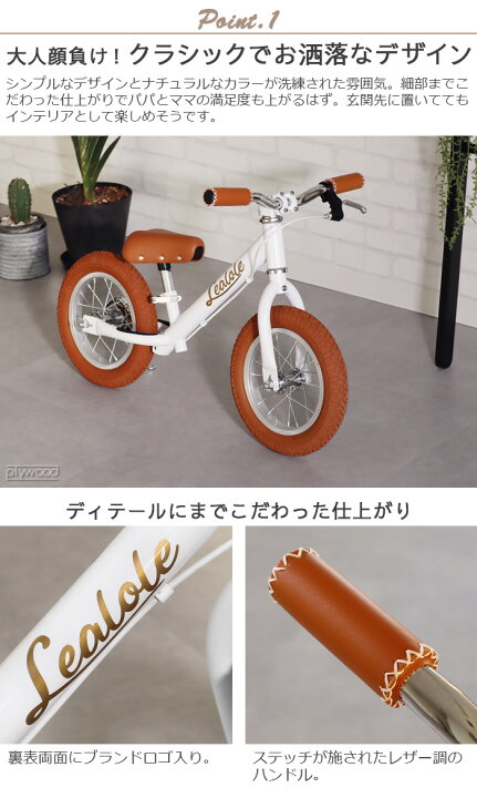 楽天市場】子ども キックバイク ブレーキ付 ペダルなし自転車Lealole 