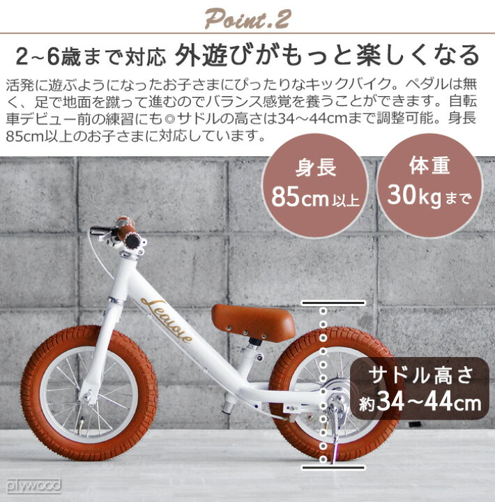 楽天市場】子ども キックバイク ブレーキ付 ペダルなし自転車Lealole 