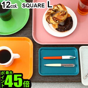 �y�労�ӍՊ��Ԓ� �ő�P56�{�z �g���[ �J�t�F �g���[ �g���C ���~ �L�����u�� �J���g���[ �X�N�G�A [L�T�C�Y] CAMBRO CAMTRAY SQUARE L �g���[ ���~ �g���C �A�����J ���X�g���� �J�t�F �r���e�[�W��