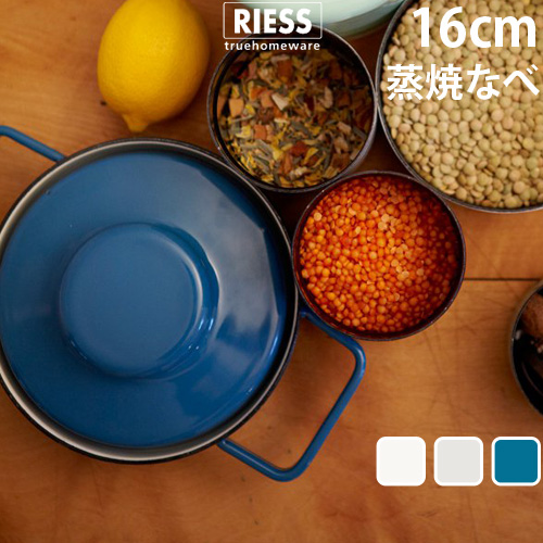 買い取り あす楽14時まで 送料無料 RIESS Aromapots リース アロマポットCasserole Dish with Lid 0.5L plywood ウィズ ディッシュ Φ16cm デザイン オシャレ雑貨 ギフト プレゼント ご褒美 2109 キャッセロール リッド