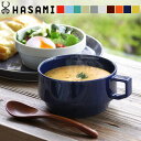 波佐見焼 スープカップ hasami ハサミ おしゃれ 磁器 HASAMI ハサミ ブロックマグ スープ波佐見焼 アメリカ カフェ ス…