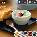 波佐見焼 ボウル 8.5cm 12cm 磁器 鉢 小鉢 スタッキングハサミ [ブロックボウルリトル / ブロックボウルミニ]HASAMI S…