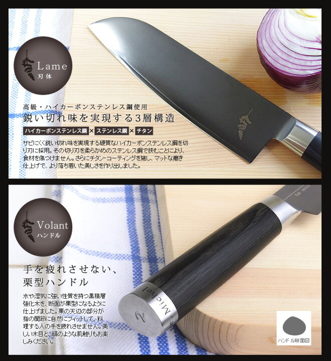 楽天市場】【送料無料】 Michel BRAS ミシェルブラス 包丁 《No.4》 BK  