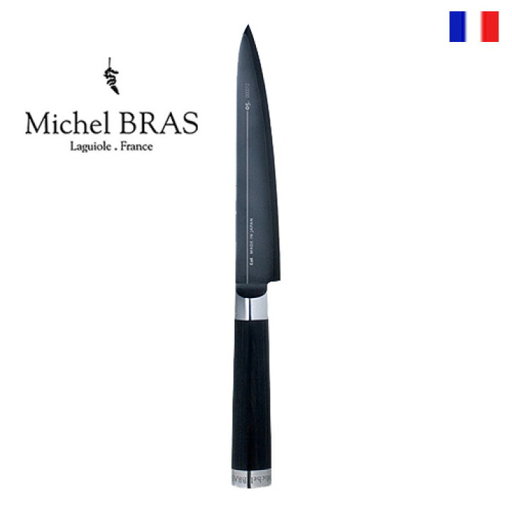 楽天市場】【送料無料】 Michel BRAS ミシェルブラス 包丁 《No.2》 BK 
