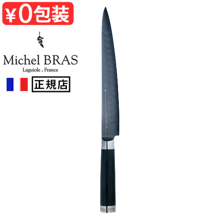 楽天市場】【送料無料】 Michel BRAS ミシェルブラス 包丁 《No.3》 BK 
