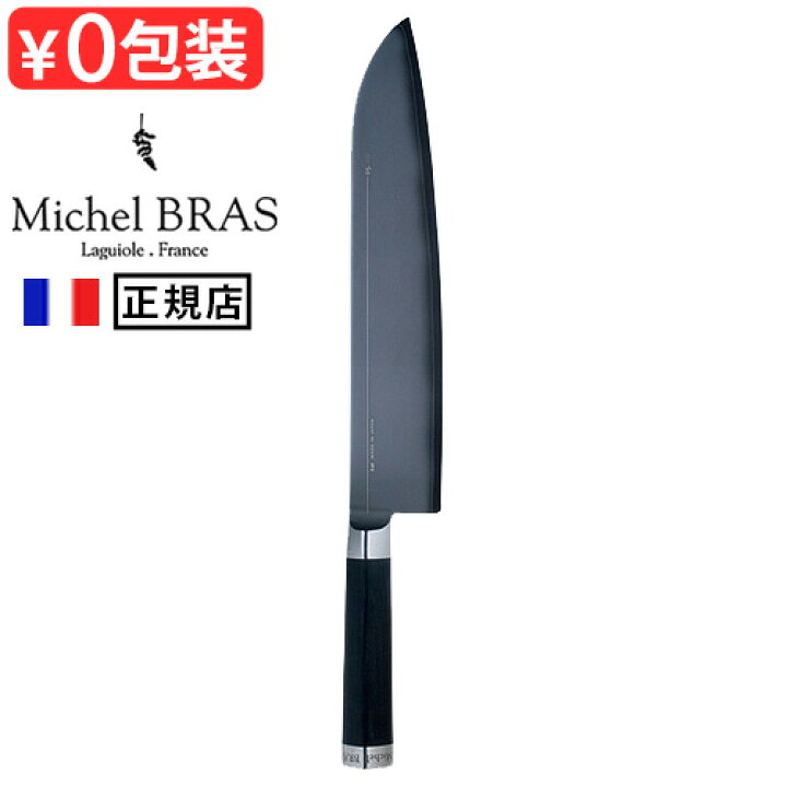 楽天市場】【送料無料】 Michel BRAS ミシェルブラス 包丁 《No.6》 BK  