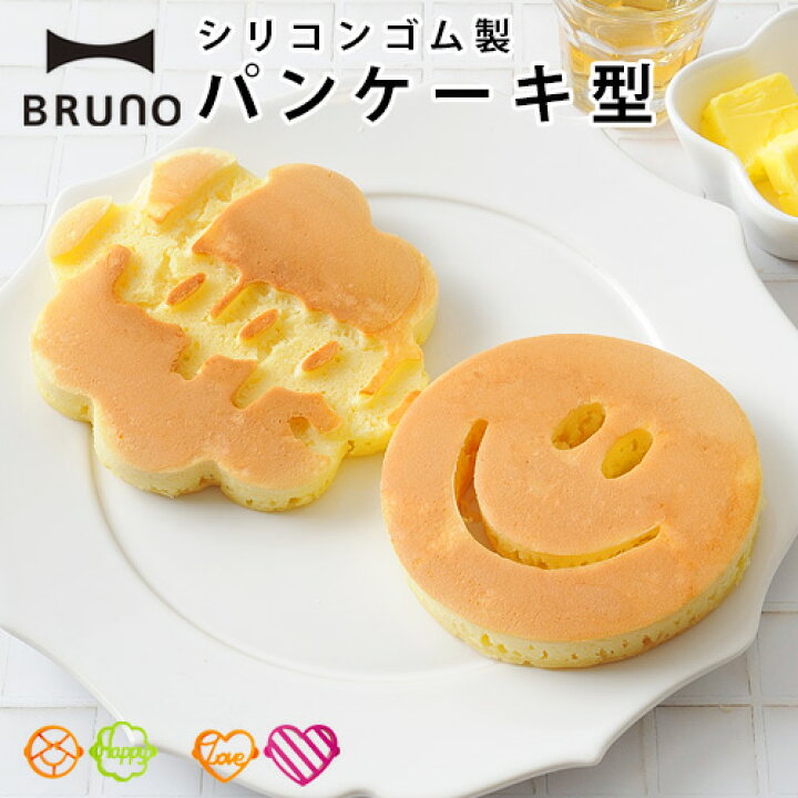 楽天市場 パンケーキ 型 ホットケーキ型 あす楽14時まで ポイント2倍ブルーノ パンケーキリング Bruno Pancake Ring パンケーキ型 おしゃれ かわいい パーティー シリコン型 ホットケーキ 厚 プレゼント 贈答 贈り物 Plywood キッチン インテリア雑貨 デザイン