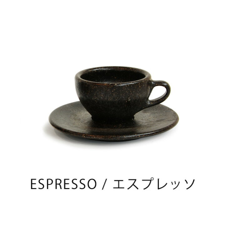 楽天市場 マグカップ コーヒーカップ おしゃれ あす楽14時まで Kaffeeform Espresso Cup Saucerカフェフォルム エスプレッソ カップ ソーサーコーヒーマグ ソーサー ギフト シンプル ドイツ製 コップ プレゼント レトロ インテリア雑貨 エコロジカル Plywood