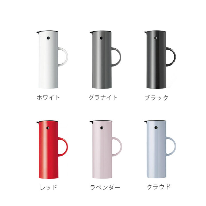 楽天市場】送料無料 魔法瓶 ポット 保温 保冷 北欧 P10倍Stelton EM77 