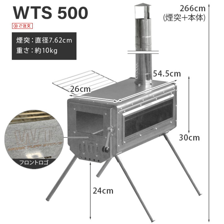 薪ストーブ ワークタフストーブ WTS-500 未使用 夏場限定価格