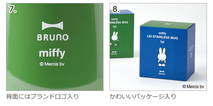楽天市場】マグカップ ミッフィー 蓋つき 460ml フタ 保温 保冷ブルーノ ミッフィー 蓋つきステンレスマグ トールBRUNO miffy LID STAINLESS MUG tall【あす楽14時まで】P10倍 おすすめ かわいい 人気◇ステンレス キャラクター うさぎ 真空二重構造 マグ フタ付 ... 楽天市場】マグカップ ミッフィー 蓋つき 460ml フタ 保温 保冷ブルーノ ミッフィー 蓋つきステンレスマグ トールBRUNO miffy LID STAINLESS MUG tall【あす楽14時まで】P10倍 おすすめ かわいい 人気◇ステンレス キャラクター うさぎ 真空二重構造 マグ フタ付 ...