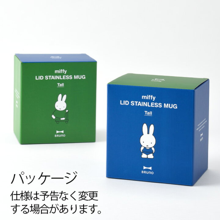 楽天市場】マグカップ ミッフィー 蓋つき 460ml フタ 保温 保冷ブルーノ ミッフィー 蓋つきステンレスマグ トールBRUNO miffy LID STAINLESS MUG tall【あす楽14時まで】P10倍 おすすめ かわいい 人気◇ステンレス キャラクター うさぎ 真空二重構造 マグ フタ付 ... 楽天市場】マグカップ ミッフィー 蓋つき 460ml フタ 保温 保冷ブルーノ ミッフィー 蓋つきステンレスマグ トールBRUNO miffy LID STAINLESS MUG tall【あす楽14時まで】P10倍 おすすめ かわいい 人気◇ステンレス キャラクター うさぎ 真空二重構造 マグ フタ付 ...