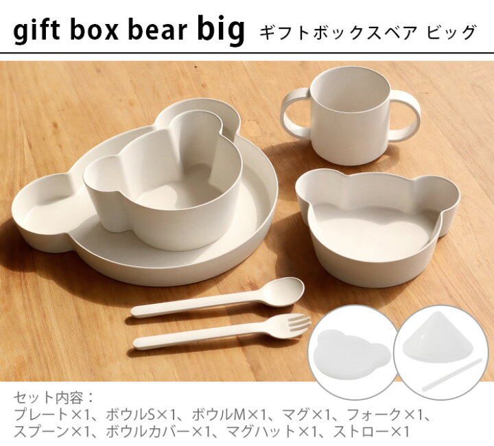 楽天市場】ベビー食器セット tak 子ども用食器 日本製 クマ かわいい 抗菌タック ビオ キッズ ディッシュギフトボックス ベア ビッグtak. BIO KIDS DISH gift box bear big JTN-2021【あす楽14時まで】送料無料◇出産祝い ブランド 食器 竹 プレゼント : plywood キッチン ... 楽天市場】ベビー食器セット tak 子ども用食器 日本製 クマ かわいい 抗菌タック ビオ キッズ ディッシュギフトボックス ベア ビッグtak. BIO KIDS DISH gift box bear big JTN-2021【あす楽14時まで】送料無料◇出産祝い ブランド 食器 竹 プレゼント : plywood キッチン ...