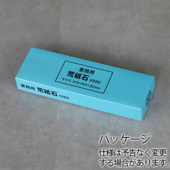 楽天市場】【マラソン期間中 最大P54.5倍】 砥石 角砥石 荒目KAI 貝印  