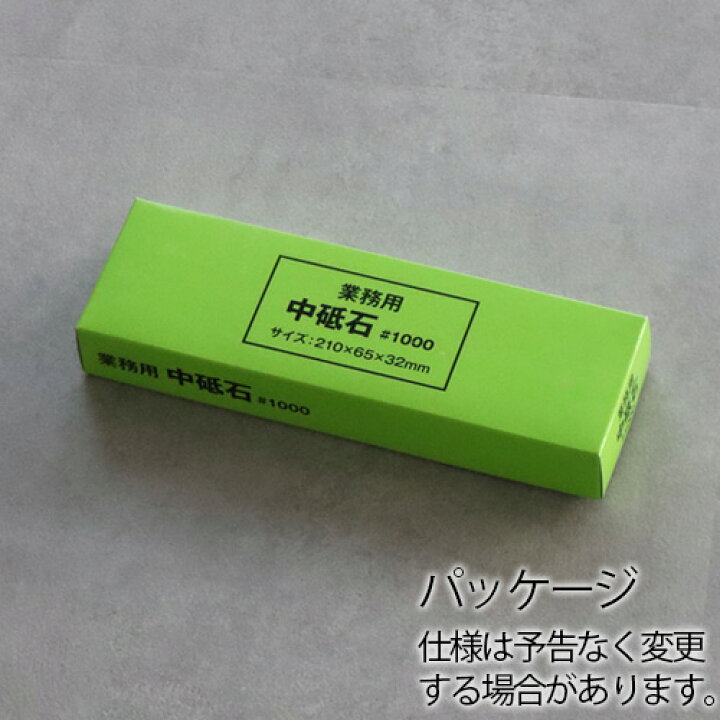 楽天市場】砥石 角砥石 中仕上げ用KAI 貝印 業務 中砥石 #1000 業務用  