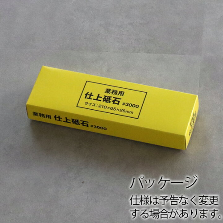 楽天市場】砥石 角砥石 仕上げ用KAI 貝印 業務 仕上げ砥石 #3000 送料  