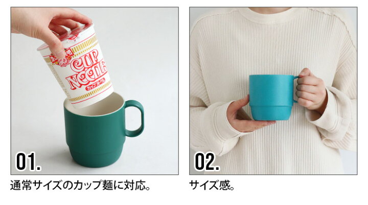 楽天市場 マグカップ 大きい おしゃれ ブランド 日本製 スープカップ 割れないトライベッカ Plaウェア ヌードル スタッキングカップtribeca Plaware Noodle Stacking Cup 通常サイズ 550ml あす楽14時まで コップ 食洗機ok 電子レンジok アウトドア ギフト