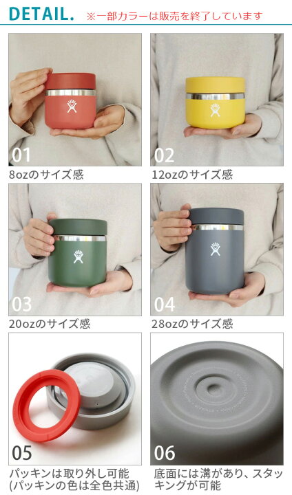 楽天市場】正規品 【選べる特典付】ハイドロフラスク フードジャー 20 
