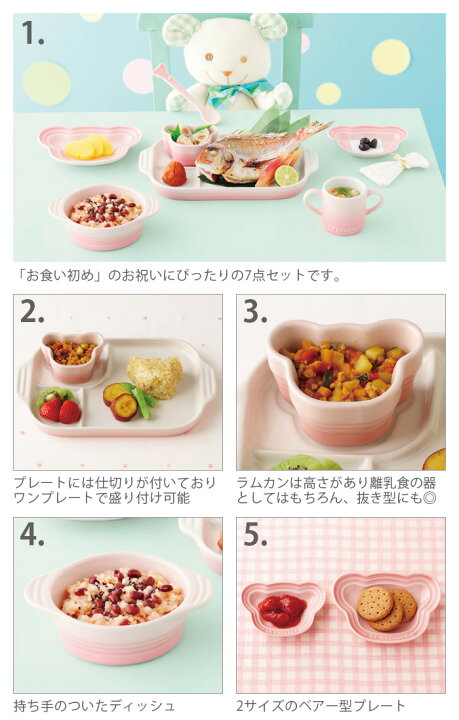 楽天市場】【ブラックフライデー期間中 最大P41.5倍】 離乳食 食器 