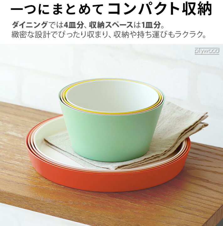 楽天市場】食器セット 食洗機対応 おしゃれ プレート セット 近代漆器 