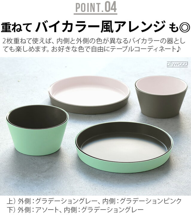 楽天市場】食器セット 食洗機対応 おしゃれ プレート セット 近代漆器 