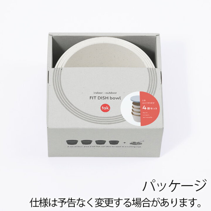 楽天市場】ボウル 皿 お皿 4枚セット スタッキング 応量器 日本製 