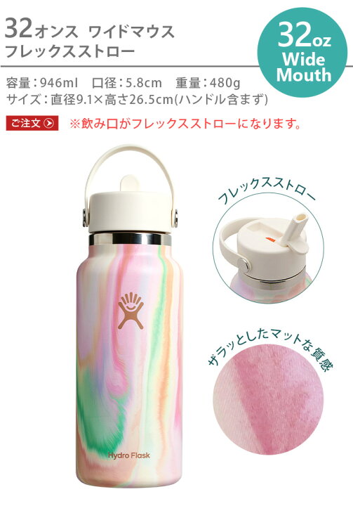 楽天市場】ハイドロフラスク 限定コレクション Hydro Flask ワイド 