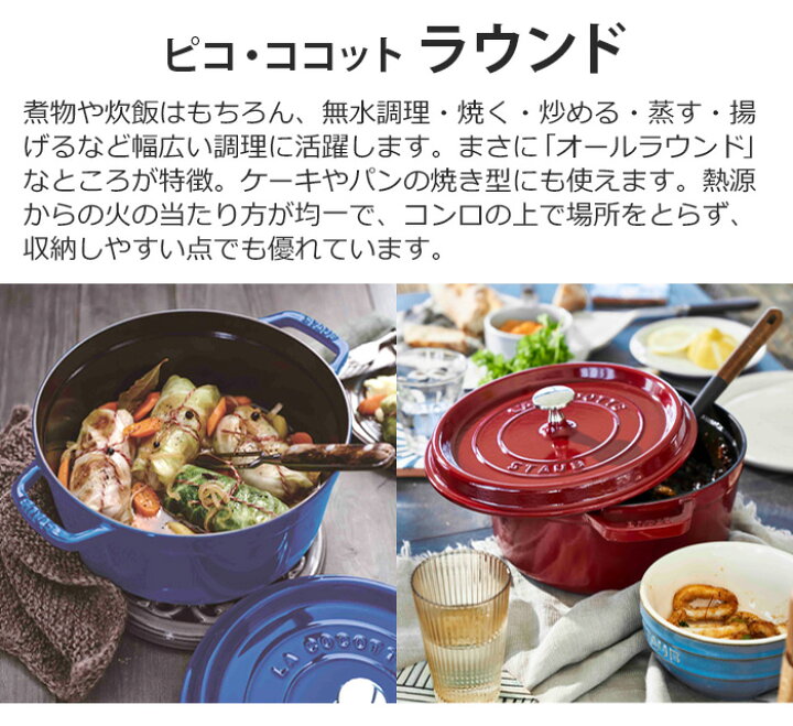 楽天市場】【選べる特典付】ストウブ 鍋 ホーロー鍋 レトロ 揚げ物 