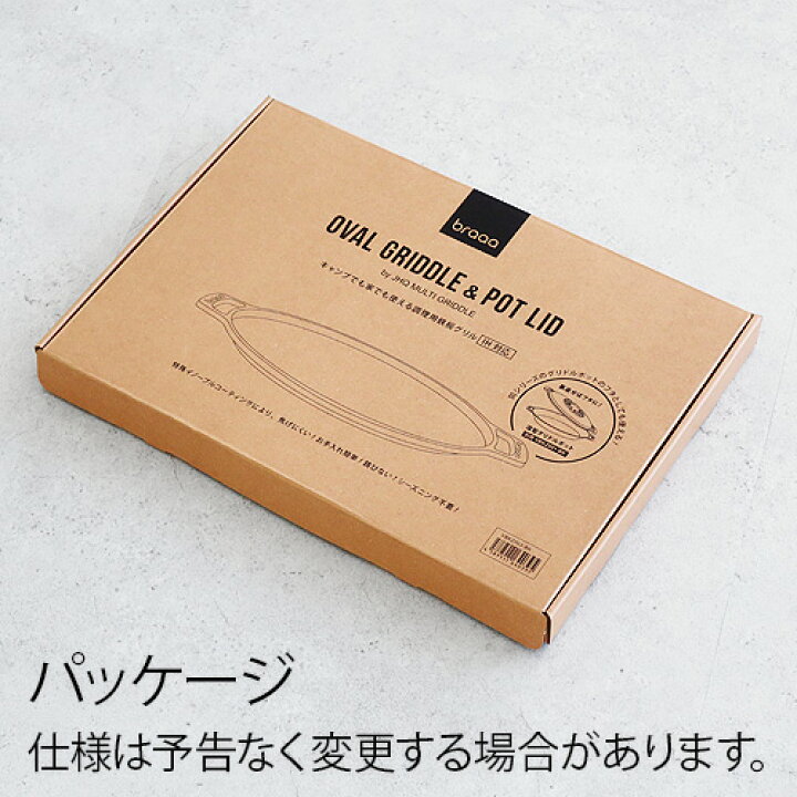 楽天市場】【3大特典付】メーカー保証有 JHQ × braaa マルチグリドル 