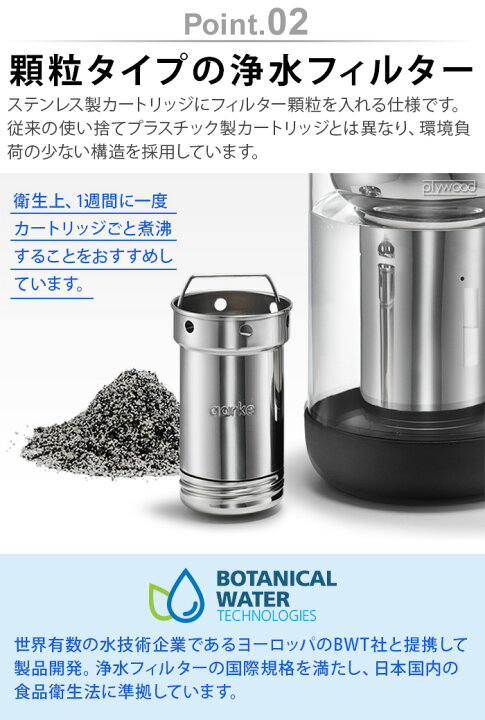 マラソン期間中 最大P55 5倍 正規品 浄水器 ポット型 ステンレス製アールケ ピュリフィエ aarke Purifier AA-2001北欧デザイン ピッチャー型 カラフェ型浄水器 フィルターカートリッジ 食洗器可 ろ過 フィルター おすすめ コスパ plywood キッチン