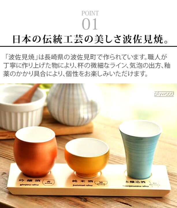 楽天市場】おちょこセット おちょこ 磁器 おしゃれ日本酒 呑みくらべ 