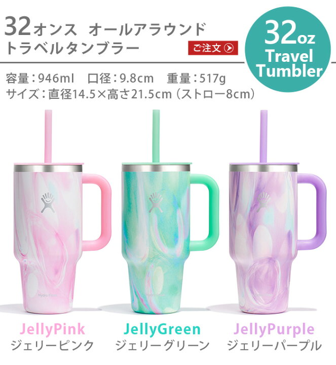 楽天市場】正規品 数量限定 ハイドロフラスク ストロー ストロー付き 
