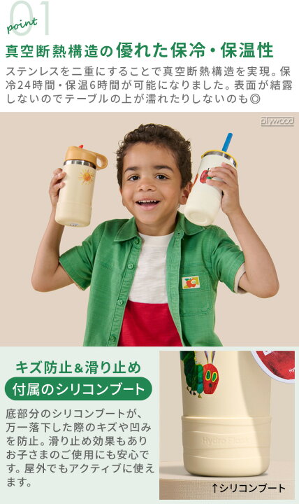 楽天市場】正規品 【選べる特典付】数量限定 はらぺこあおむし 水筒 