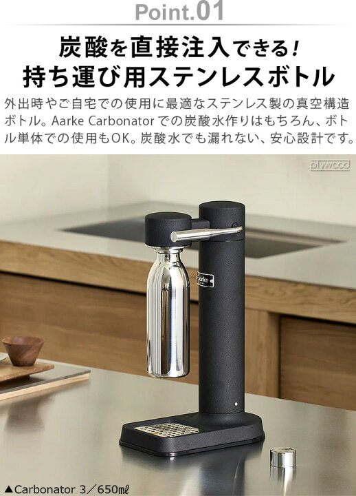 楽天市場】アールケ カーボネーター 3専用 ステンレススチールボトル 